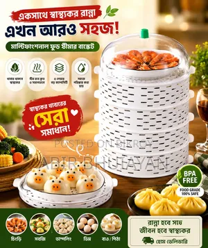 ৫ লেয়ার মাল্টিফাংশনাল ফুড কভার