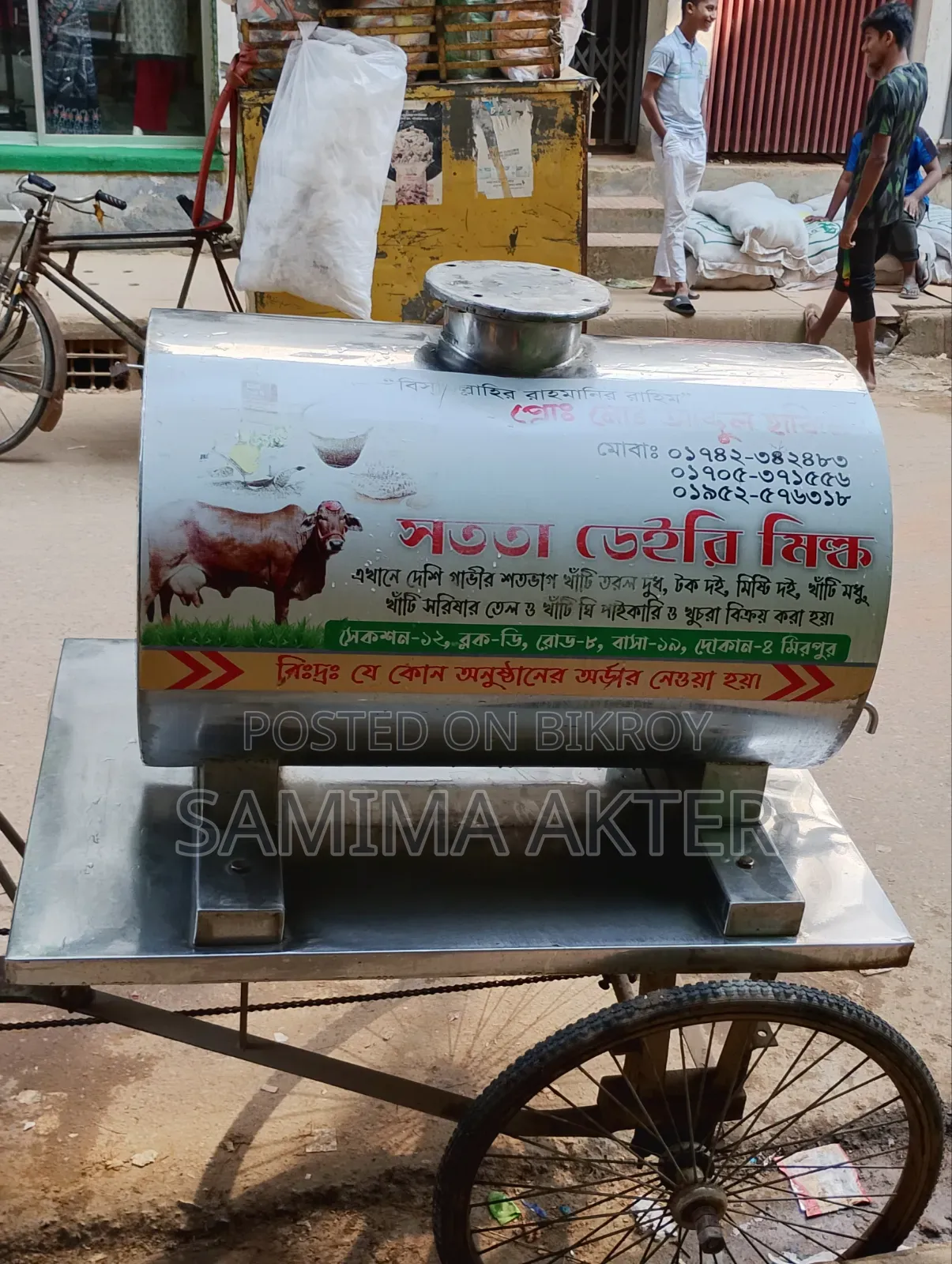 দুধ ও মাঠা ঠান্ডা রাখার কুলিং চিলার ও ভ্যান গাড়ি বিক্রয় করা হবে