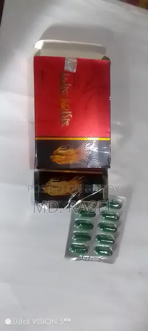 শারীরিক দুর্বলতার ক্যাপসুল