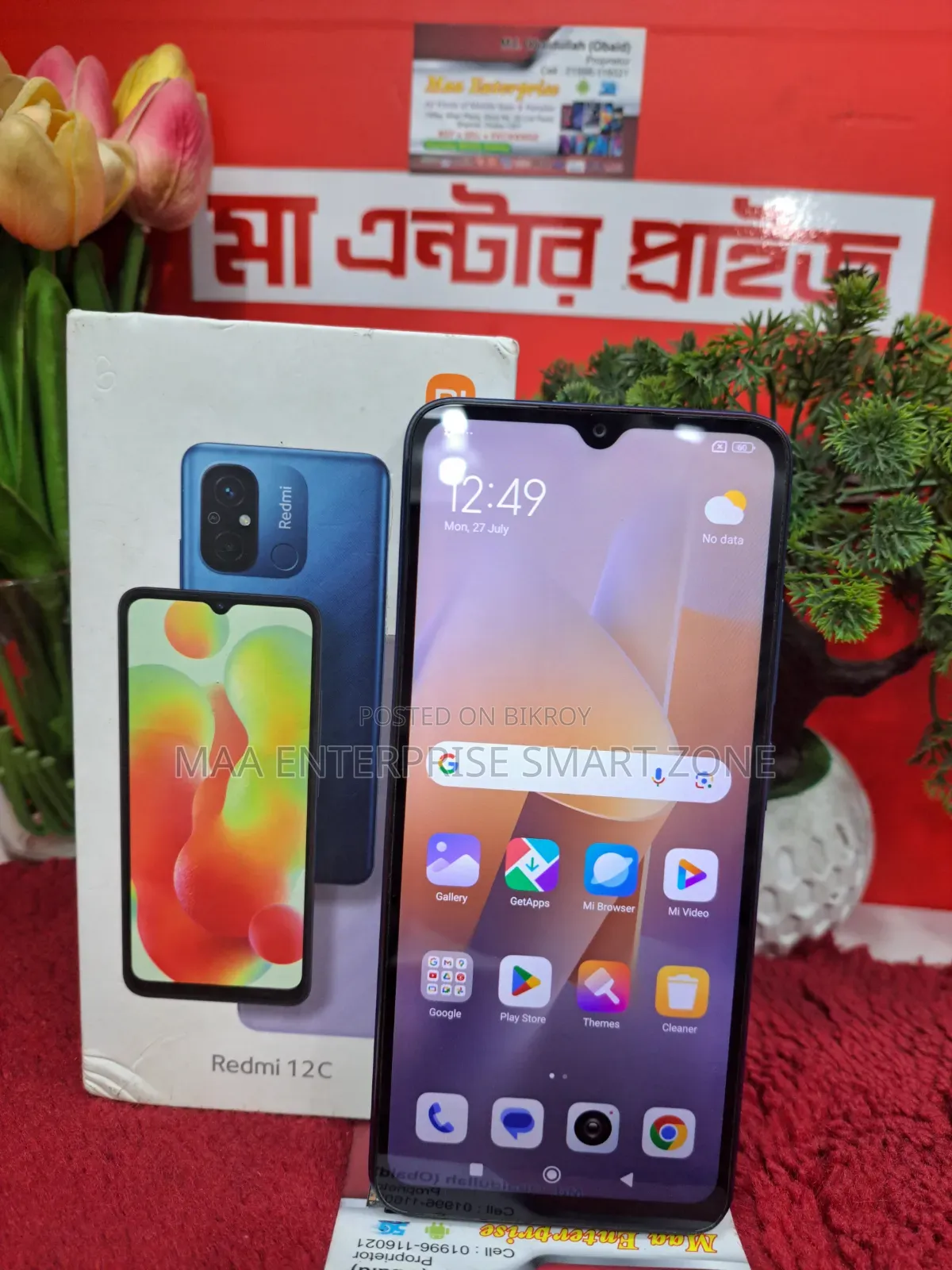 জিয়াওমি রেডমি ১২সি ১২৮ জিবি নীল