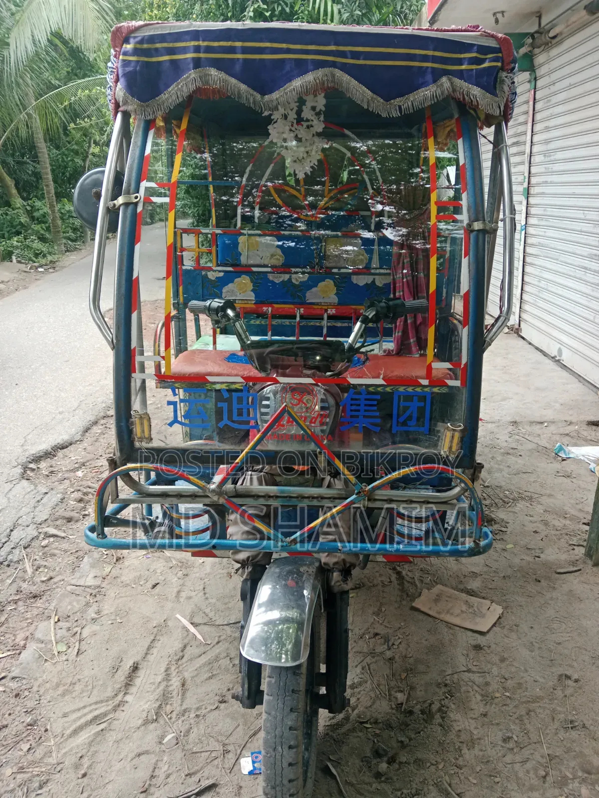 Akij Bondhu 2025 Blue