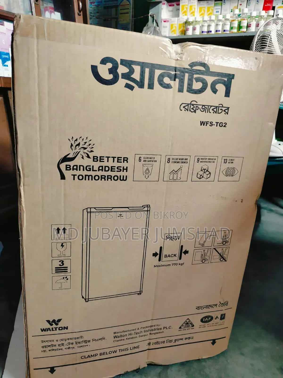ফার্মেসি ফ্রিজ