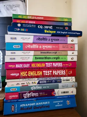 HSC Book & Some Guide and Test Papers Sell