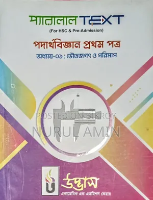 HSC 1st Year Parallel Textbook
