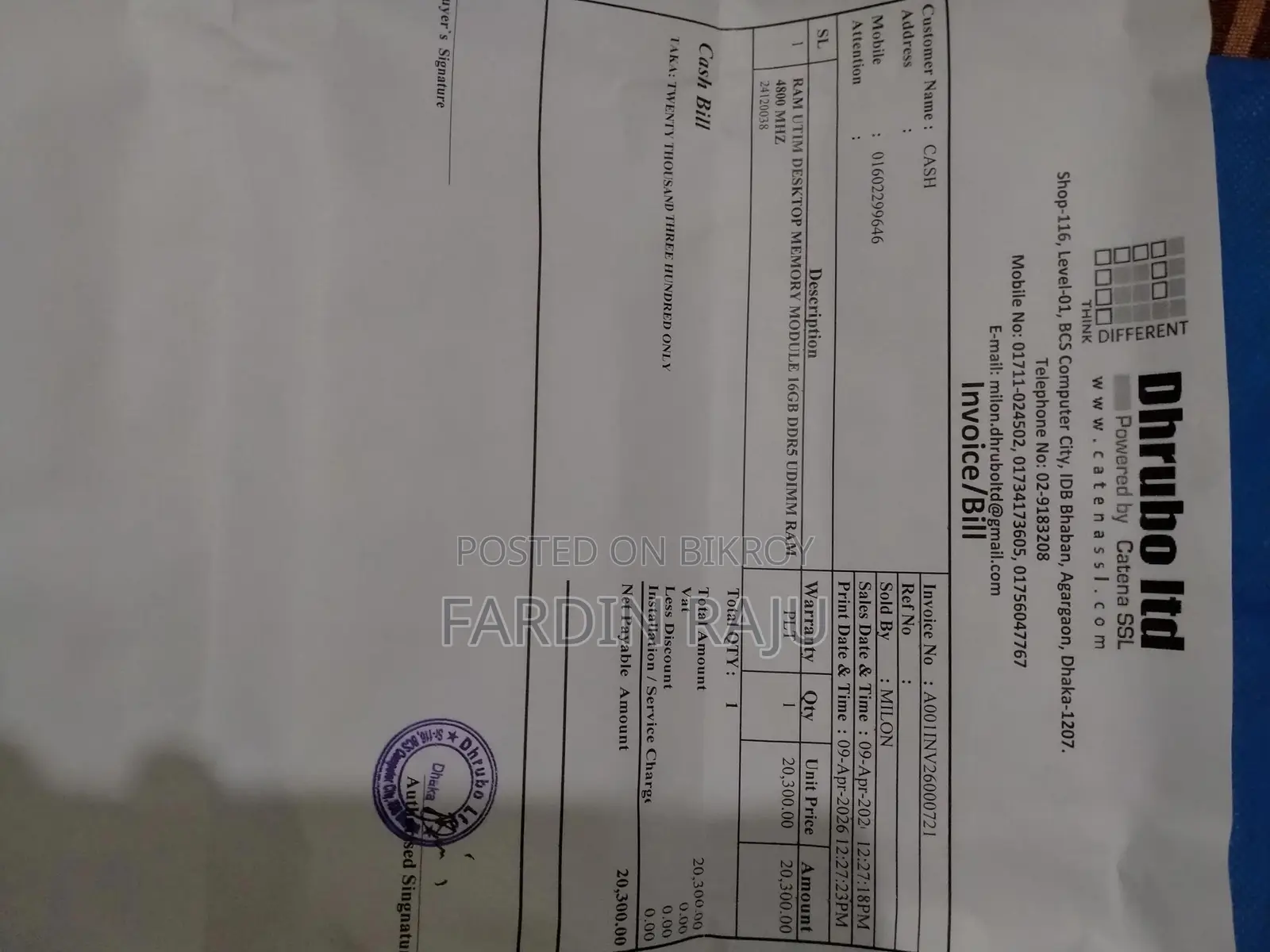 জরুরী বিক্রি