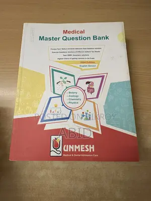 উদ্মেমশ মেডিকেল মাস্টার কিউব্যাংক
