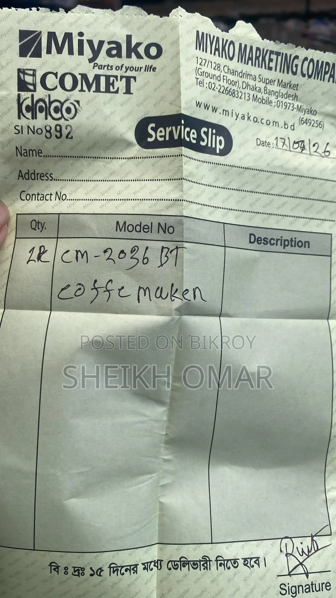 Miyako 2036bt Espresso Machine (বক্স সহ)