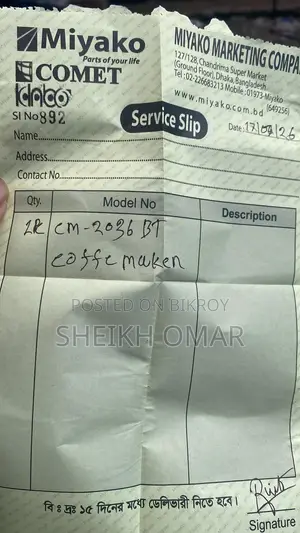Miyako 2036bt Espresso Machine (বক্স সহ)