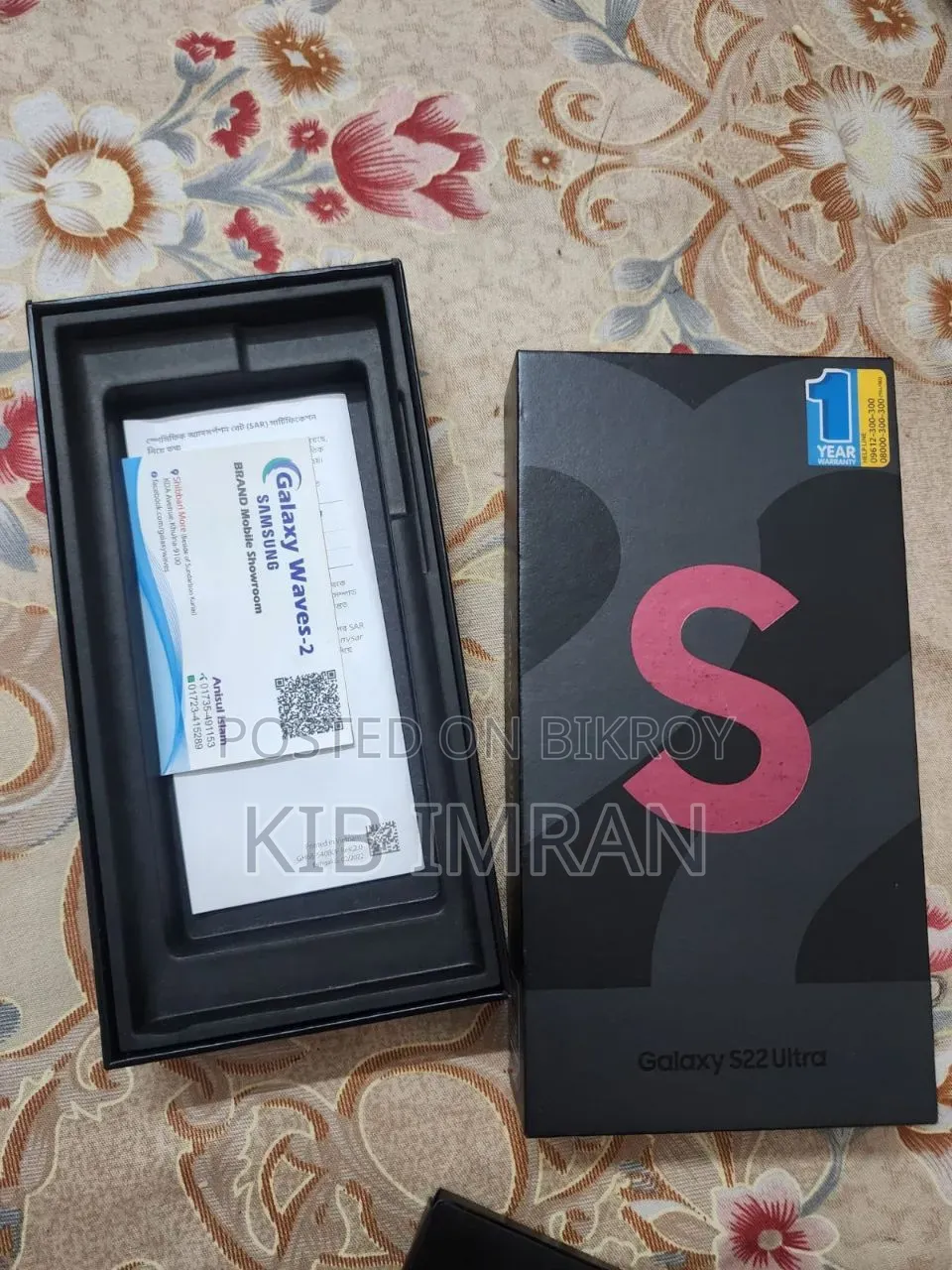স্যামসাং গ্যালাক্সি এস২২ আল্ট্রা ২৫৬ জিবি রেড