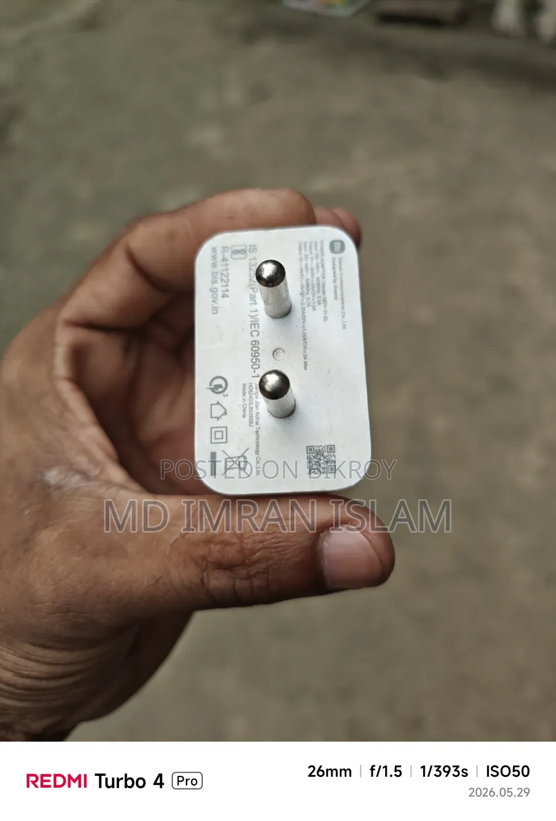 ৩৩ ওয়াট ফাস্ট চার্জার