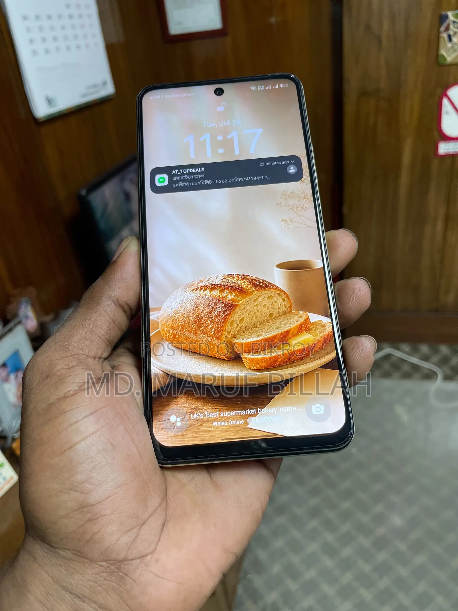 রিয়েলমি সি৭৫ ১২৮ জিবি হোয়াইট