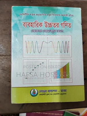 HSC Practical Book