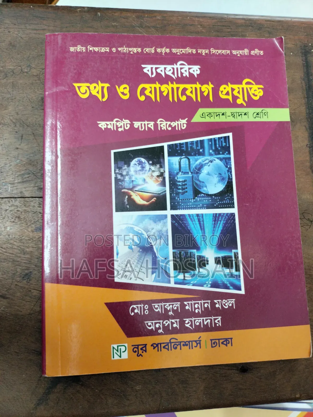 HSC Practical Book