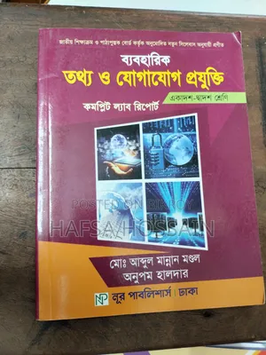 HSC Practical Book
