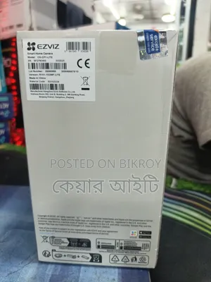 ইজবিয আইপি ক্যামেরা