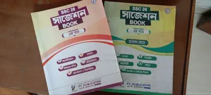 Fahad Sir's SSC Suggestion Book