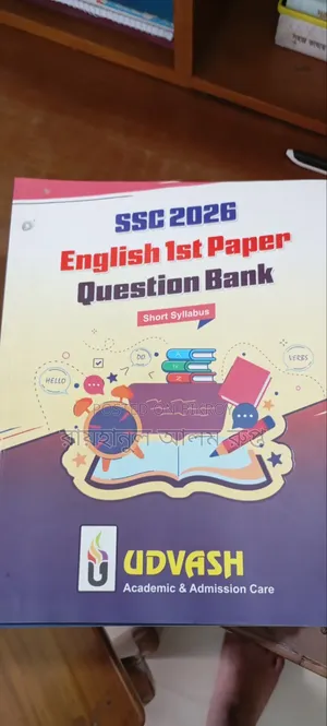 Udvash Question Bank (All Subjects)
