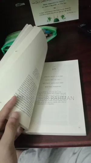 ৪৮ লজ অব পাওয়ার
