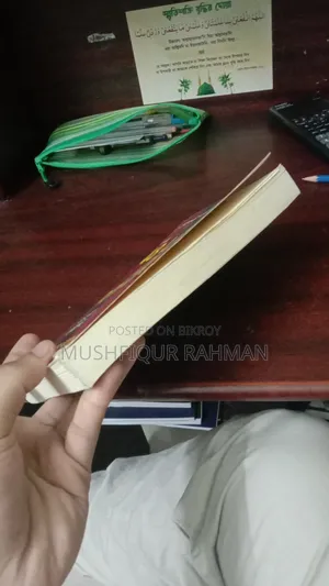 ৪৮ লজ অব পাওয়ার