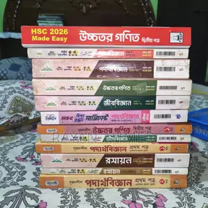 কলেজ বুকস ১ম সায়েন্স
