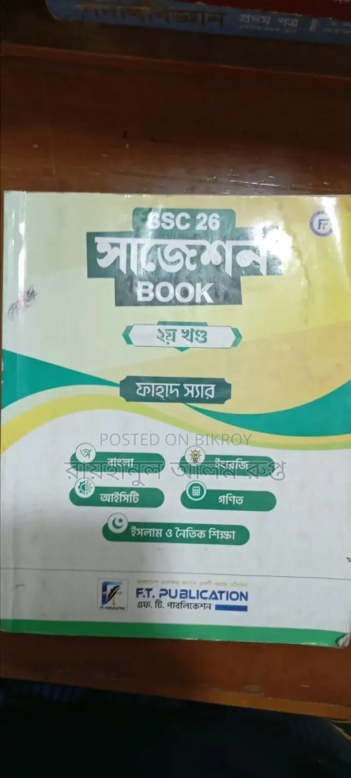 Fahad Sir's SSC Suggestion Book