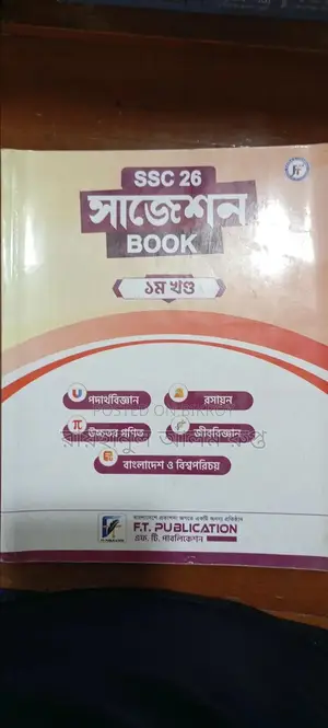 Fahad Sir's SSC Suggestion Book