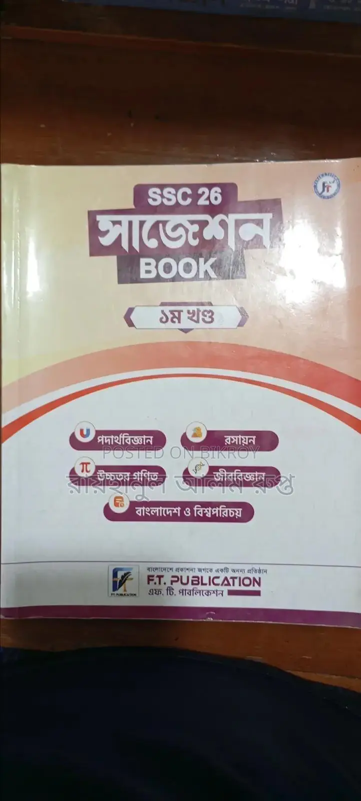 Fahad Sir's SSC Suggestion Book