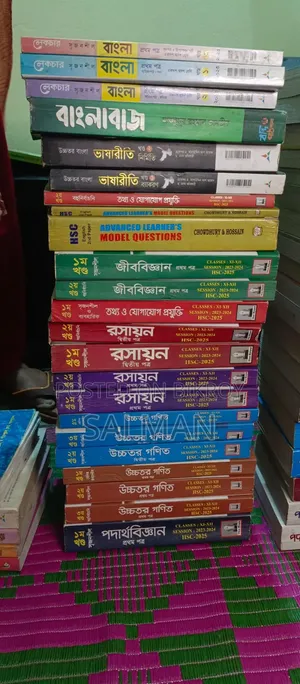 HSC Guide Book