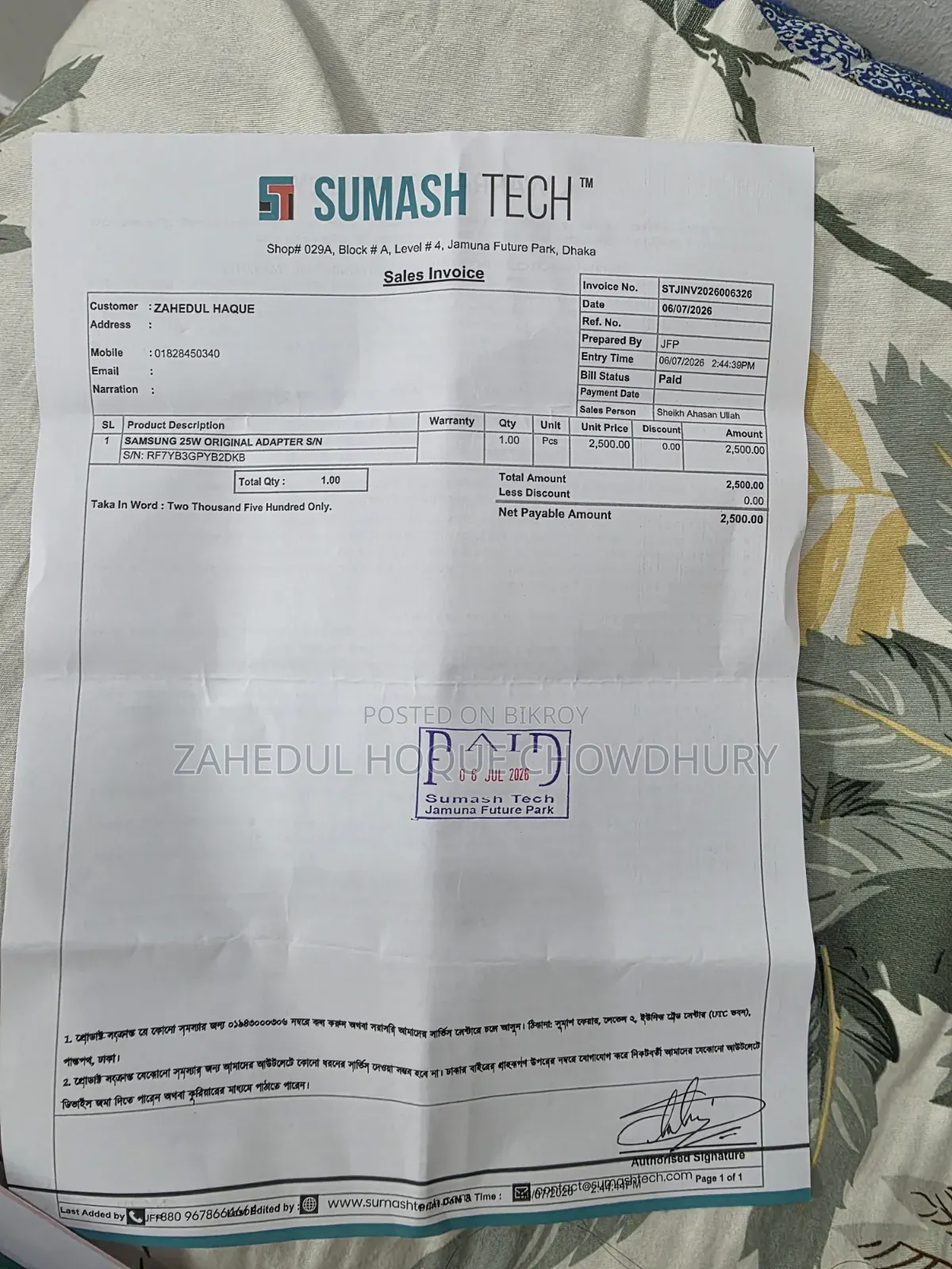 নতুন স্যামসাং গ্যালাক্সি এস২৫ আল্ট্রা ৫১২ জিবি সাদা