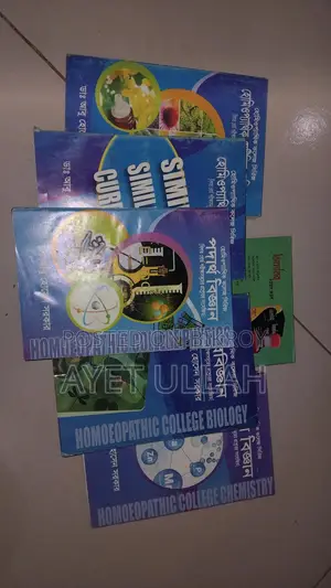 Homeopathic College Books (First Semester)