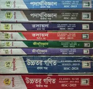 HSC 1st and 2nd Paper Guide