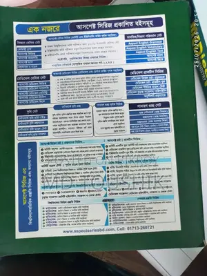 Aspect Series Medical Biology and Medical Chemistry