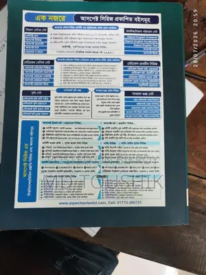 Aspect Series Medical Biology and Medical Chemistry