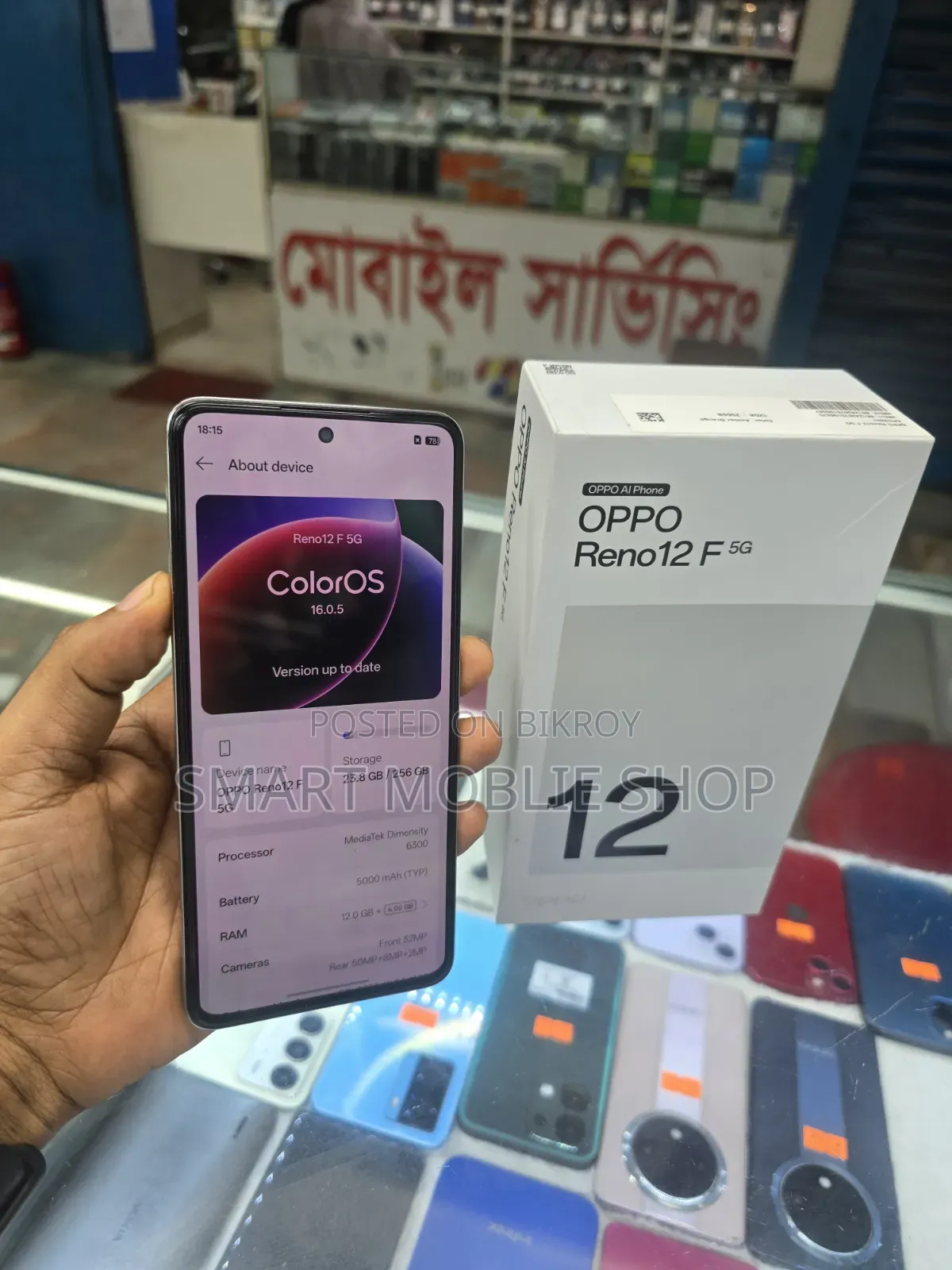 ওপ্পো রেনো ১২ ৫জি ২৫৬ জিবি ব্রোঞ্জ