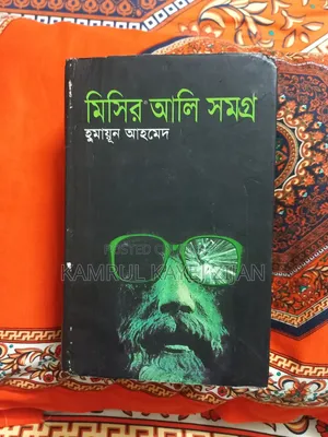 Misir Ali Somogro in Fair Condition