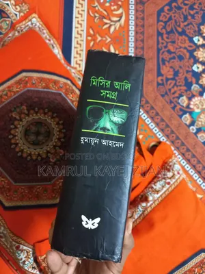 Misir Ali Somogro in Fair Condition