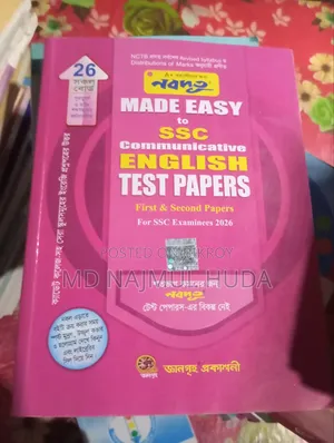 SSC 26 Test Paper English