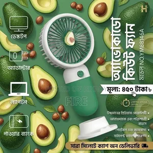 গরমে স্বস্তি পেতে কিউট মিনি ফ্যান