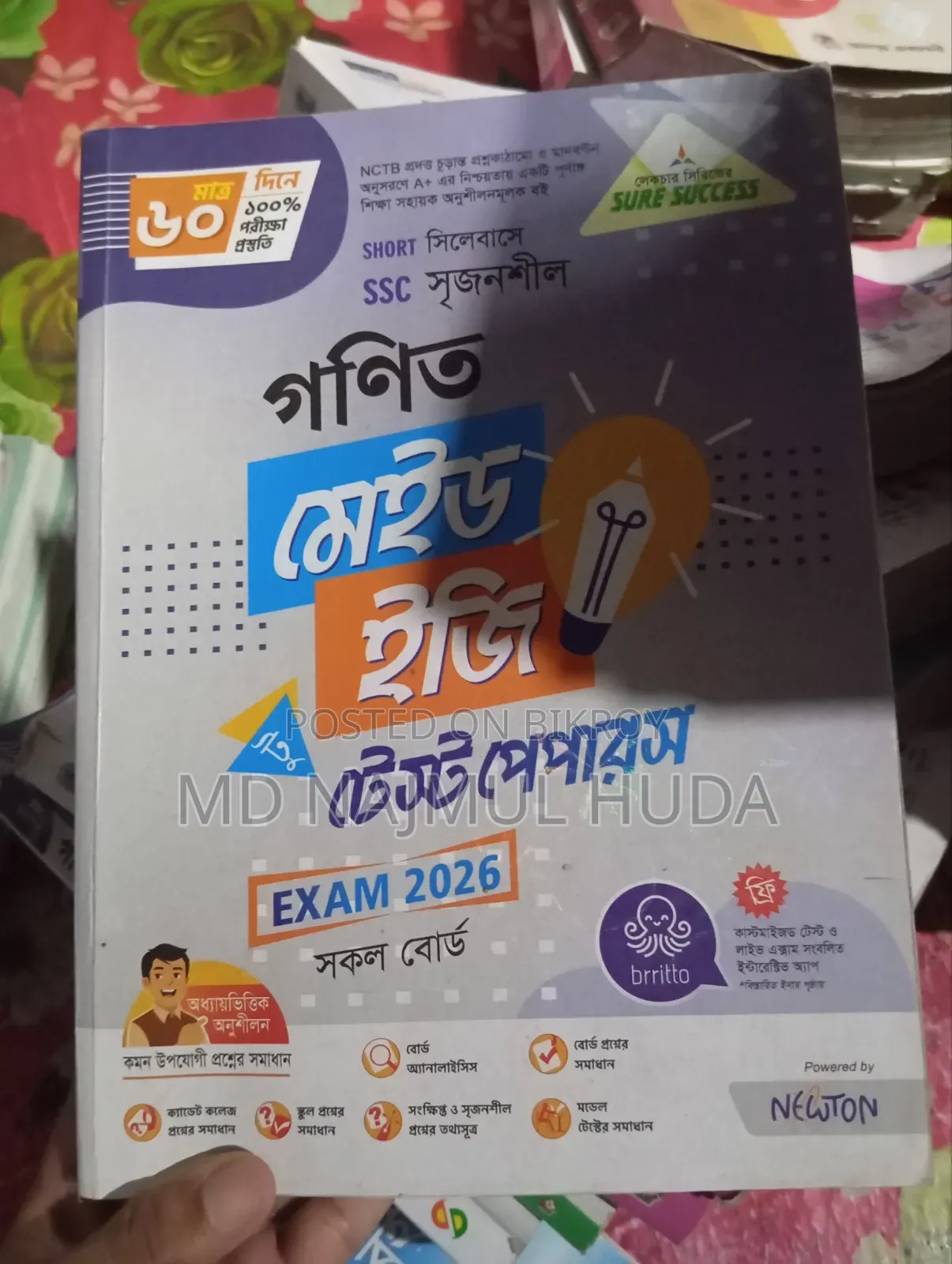 SSC 26 Test Paper English
