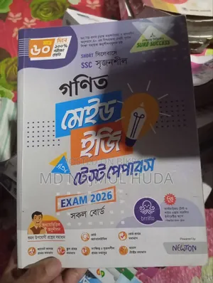 SSC 26 Test Paper English