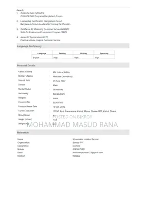 সহকারী সুপারভাইজার