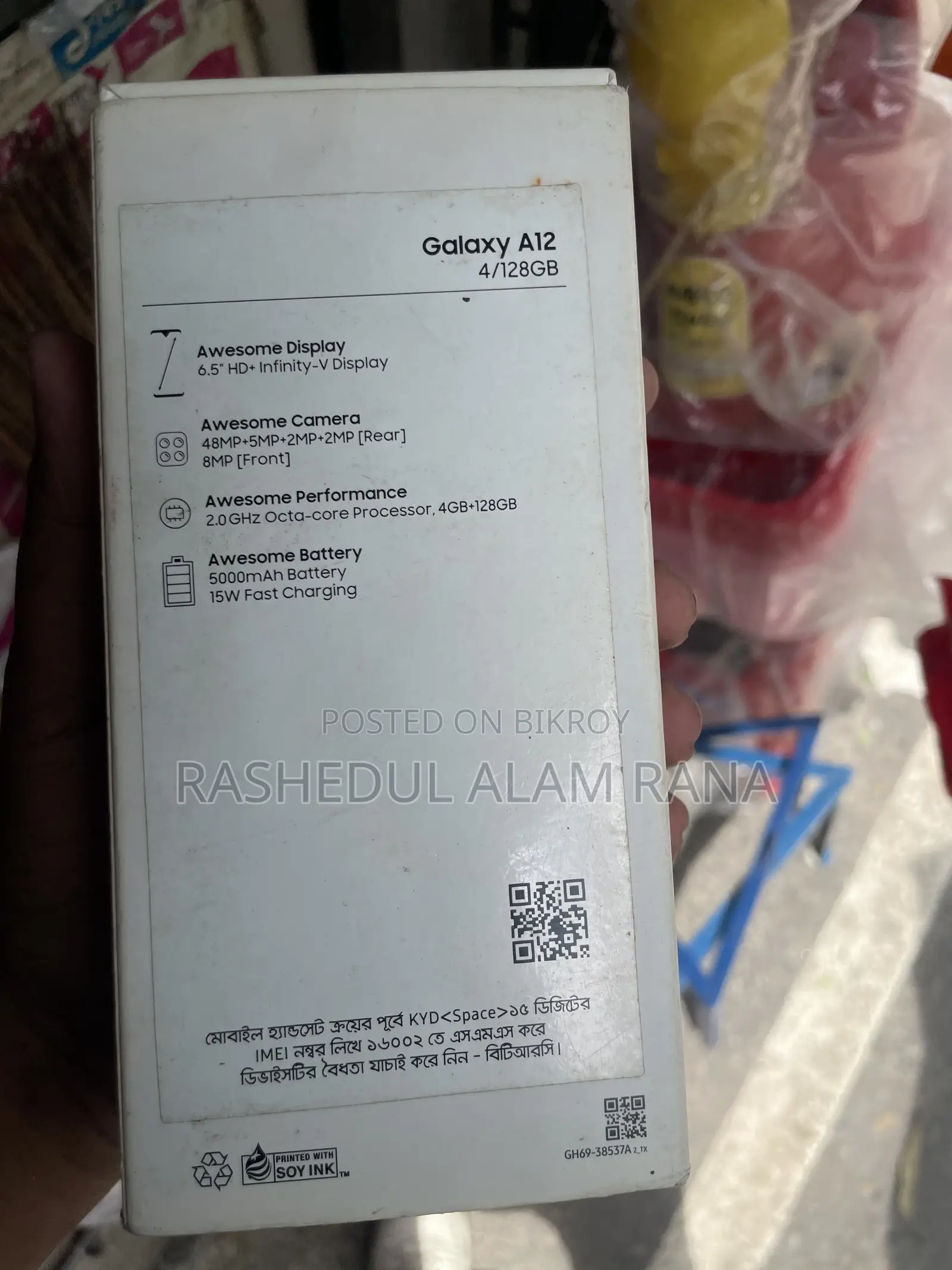 স্যামসাং গ্যালাক্সি এ১২ ১২৮ জিবি ব্ল্যাক