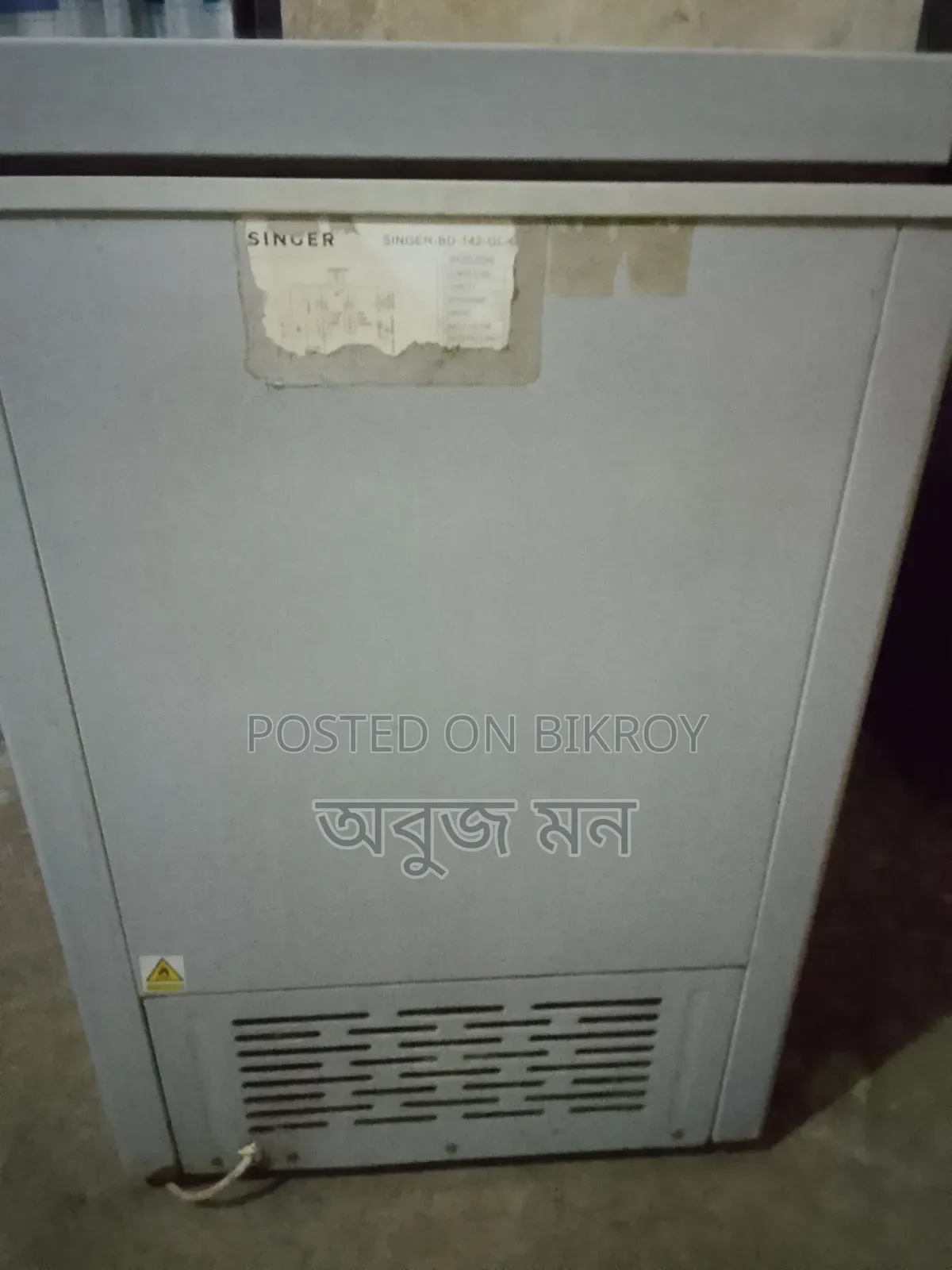 বিক্রি করা হবে ডিপ ফ্রিজ