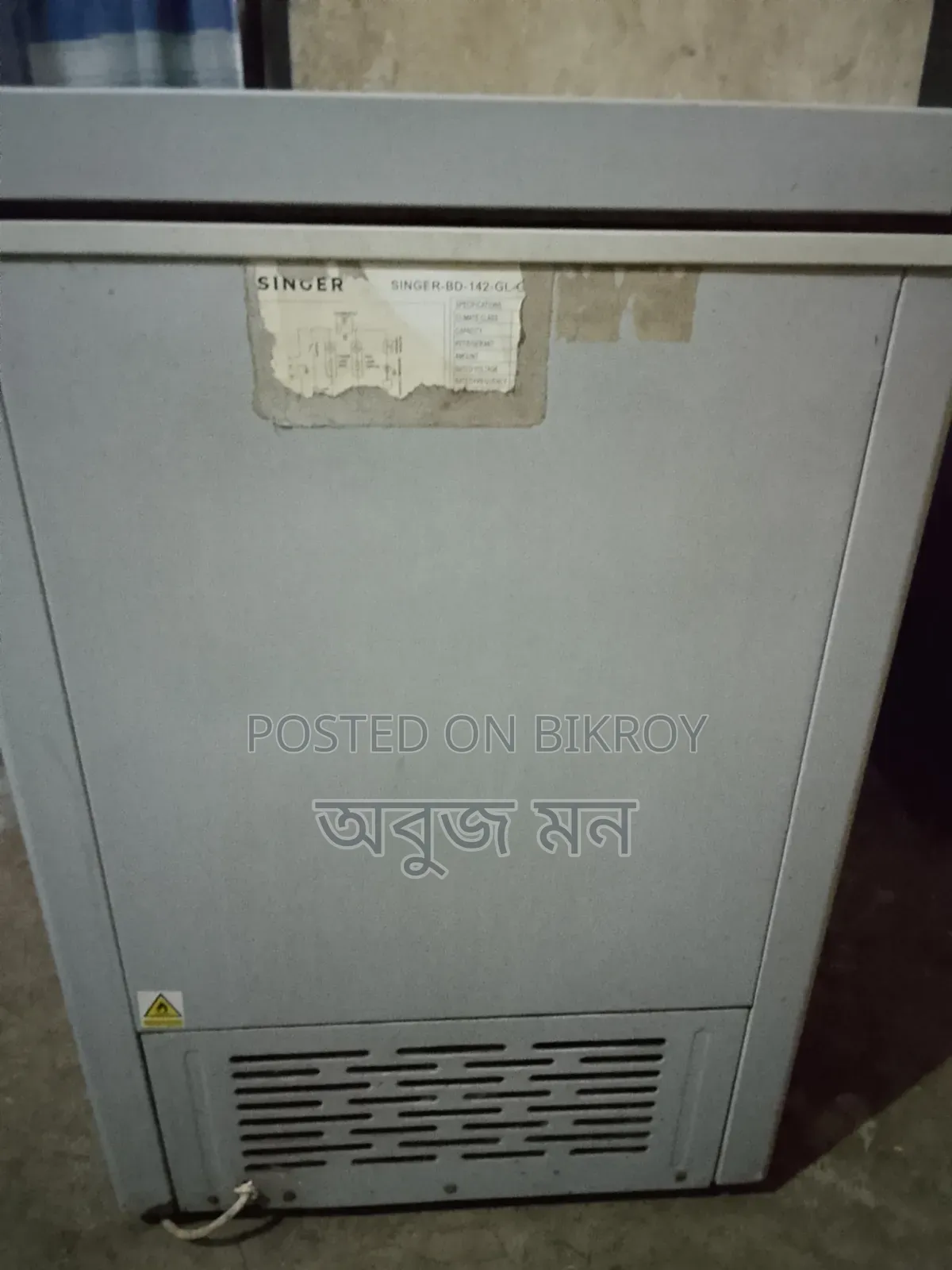 বিক্রি করা হবে ডিপ ফ্রিজ
