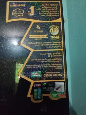 রেফ্রিজারেটর