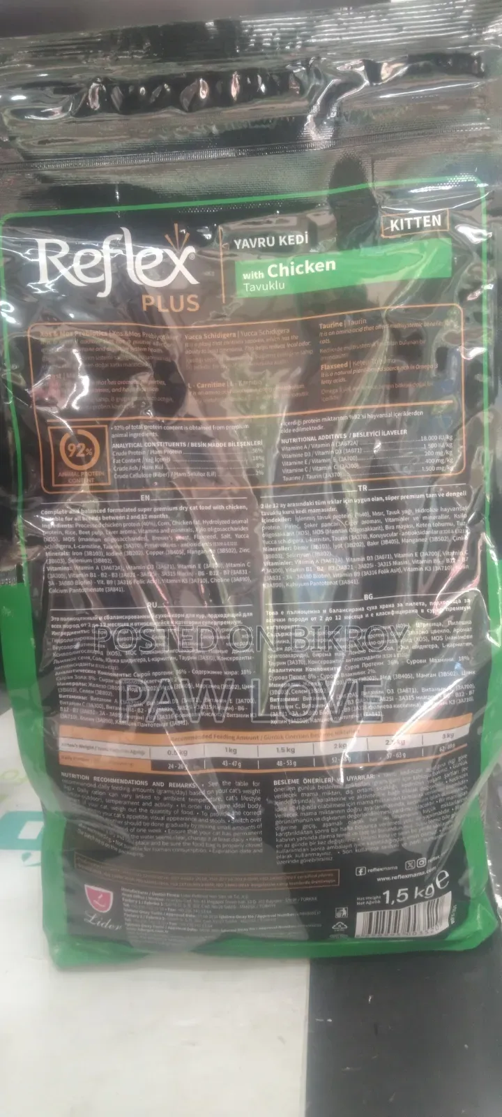 রিফ্লেক্স প্লাস
