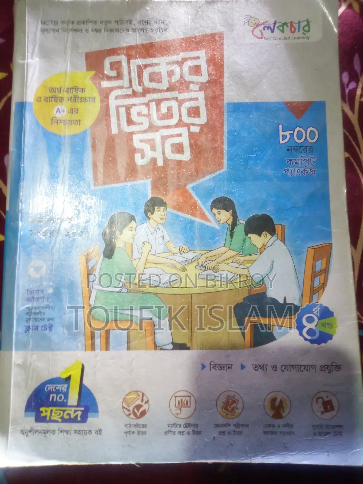 Class 8 Lecture Guides