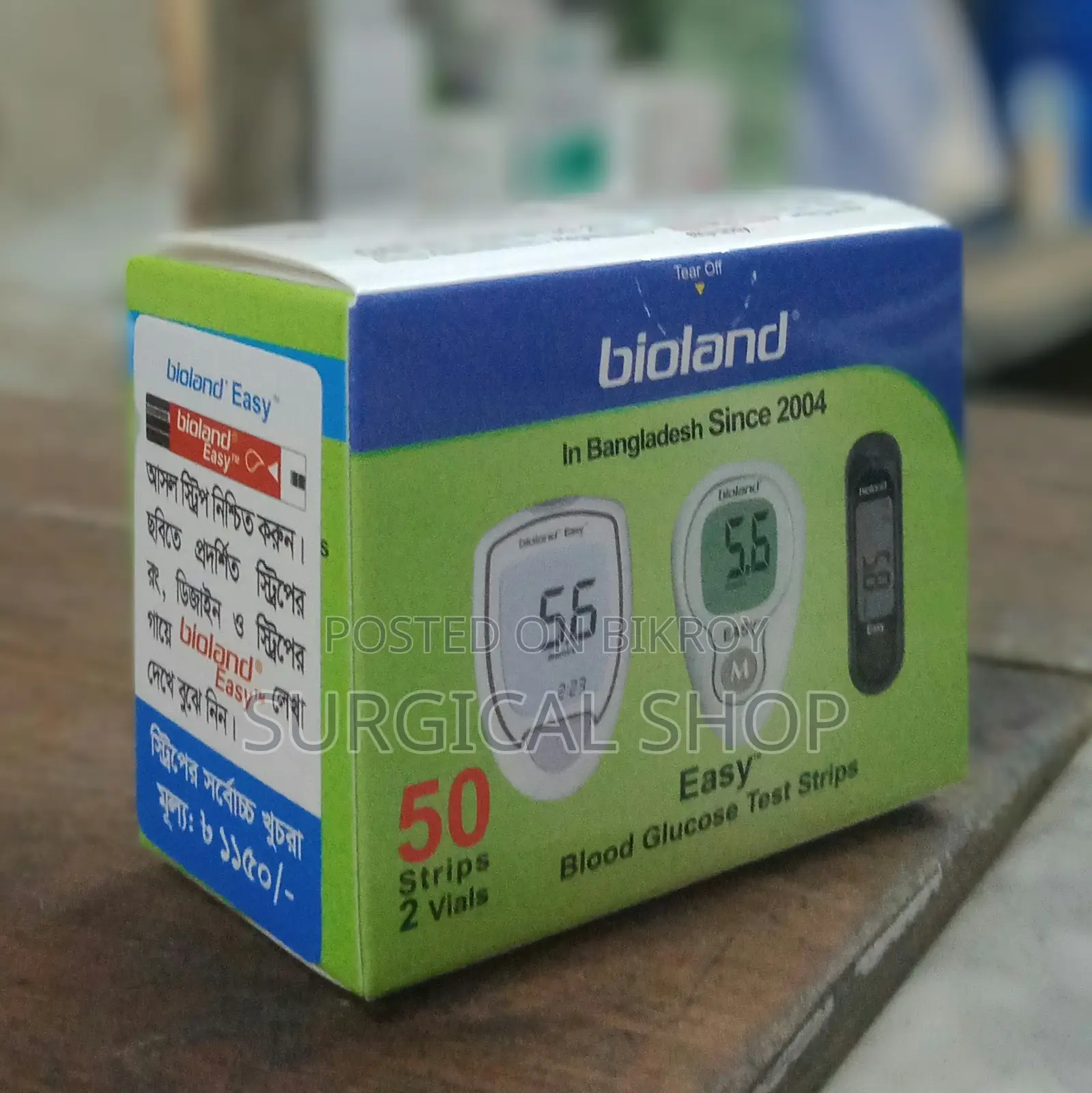 বায়োল্যান্ড ইজি ব্লাড গ্লুকোজ টেস্ট স্ট্রিপস - ২৫ পিস
