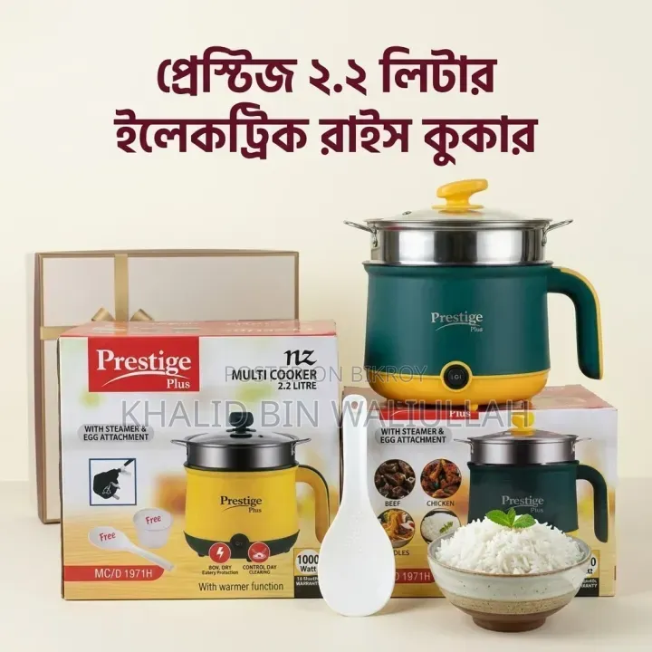 Prestige Electric Cooker 2.2 L