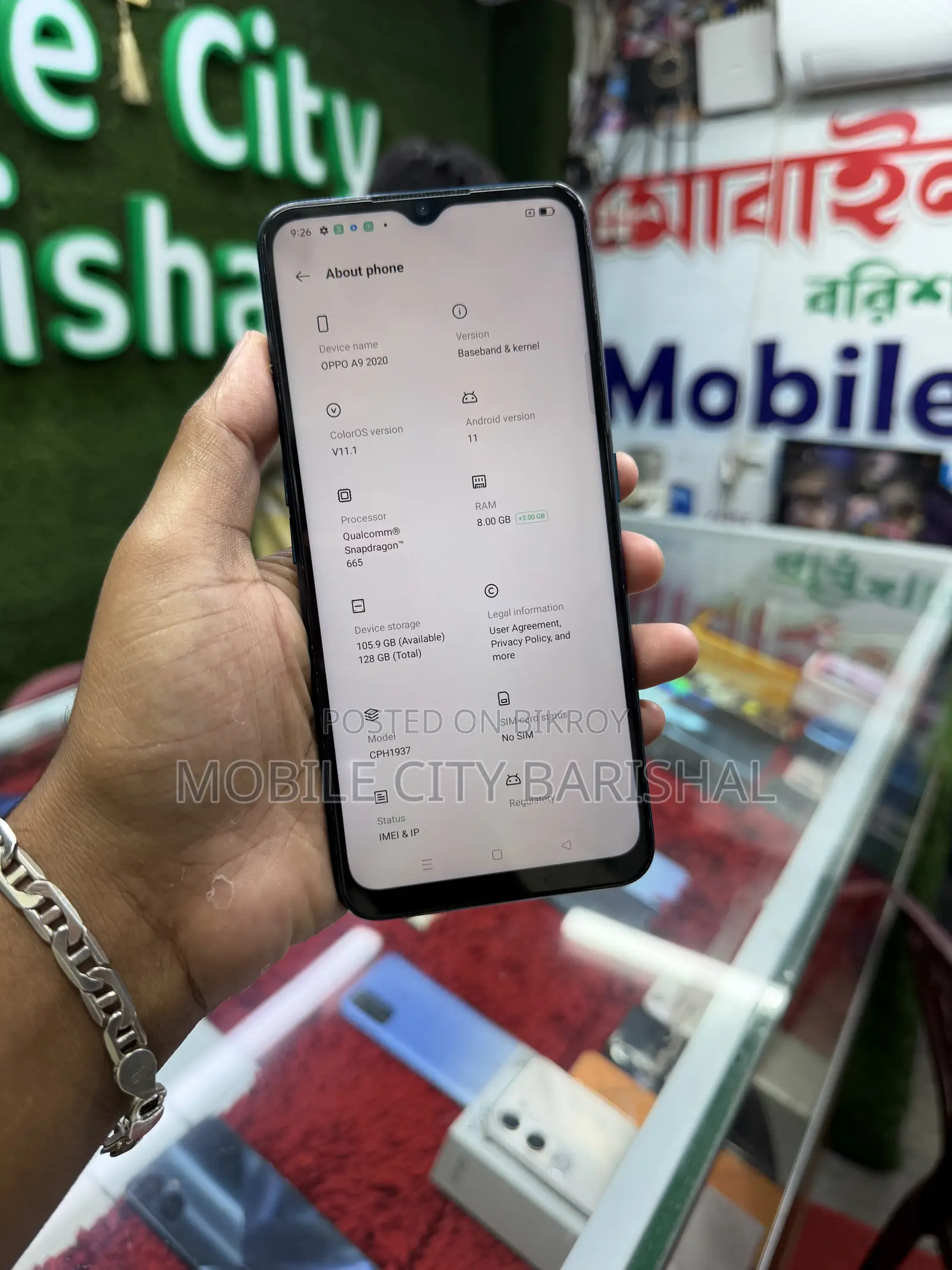 অপ্পো এ৯ ১২৮ জিবি ব্লু